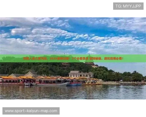 开云玩球靠谱吗 彩票与数字高频玩法防骗避坑指南